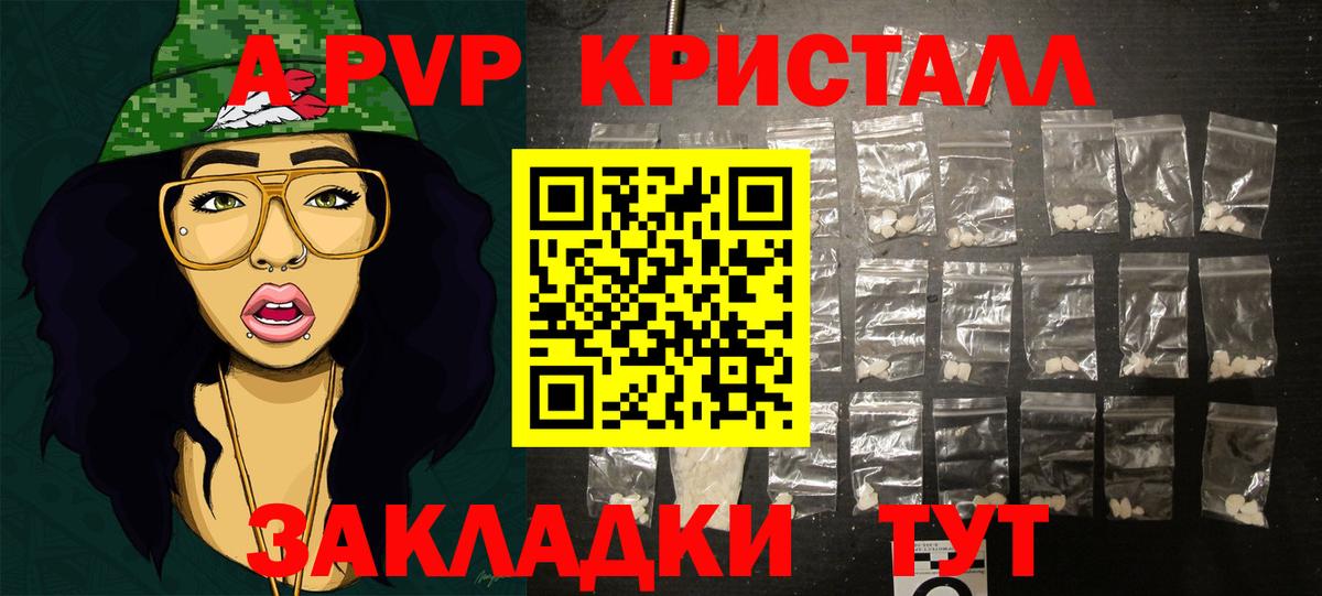 Alpha-PVP VHQ  A-PVP Crystall  Вход с VPN  Губкинский 