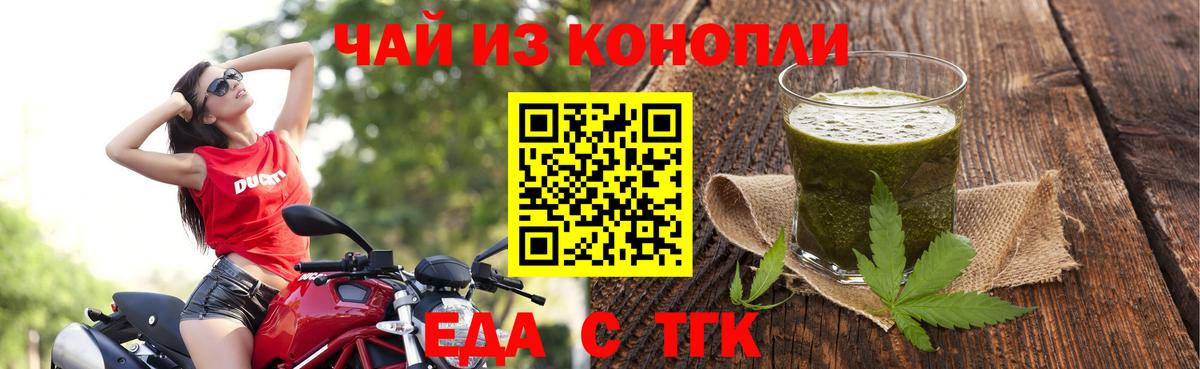 Cannafood конопля  Вход с VPN  Губкинский 