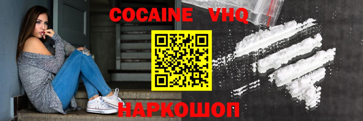 Cocaine Боливия  Кокаин Перу  Кокаин  Губкинский  Вход с VPN 