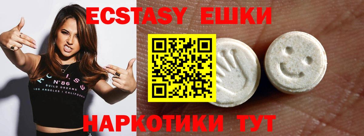 Губкинский  наркошоп  Вход с VPN  ЭКСТАЗИ 250 мг 