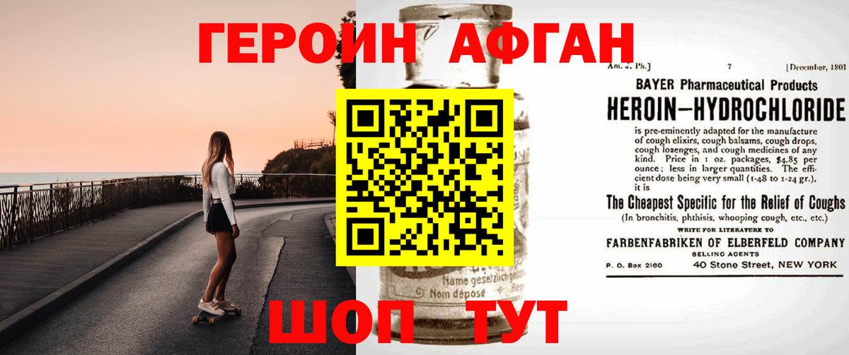 Героин герыч Губкинский