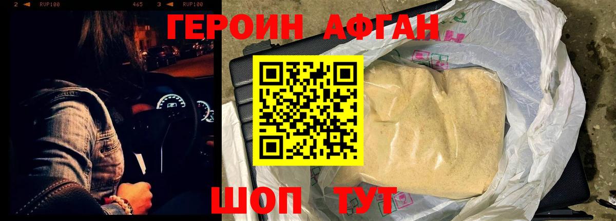 ГЕРОИН VHQ  Вход с VPN  Губкинский 