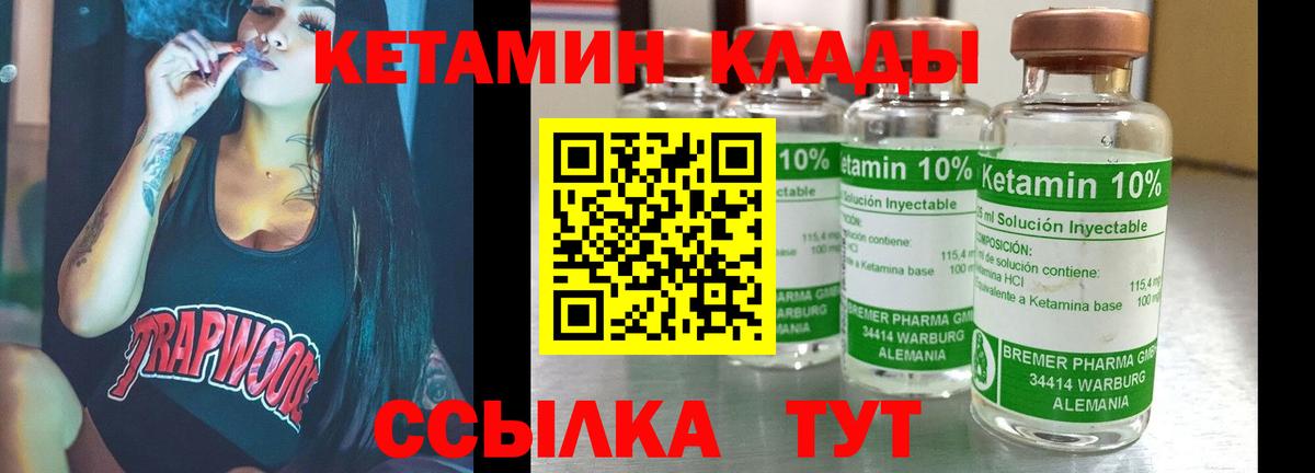 КЕТАМИН ketamine Губкинский