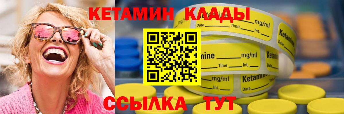 Кетамин ketamine  Вход с VPN  Губкинский  Кетамин ketamine 
