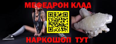 MESCALINE Ливны