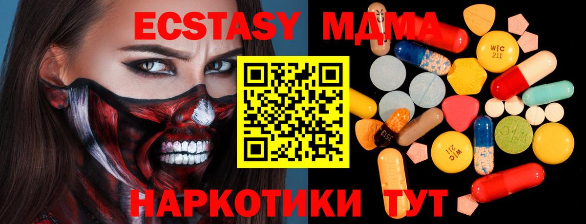 Губкинский  МДМА Molly  MDMA  МДМА crystal  Вход с VPN 