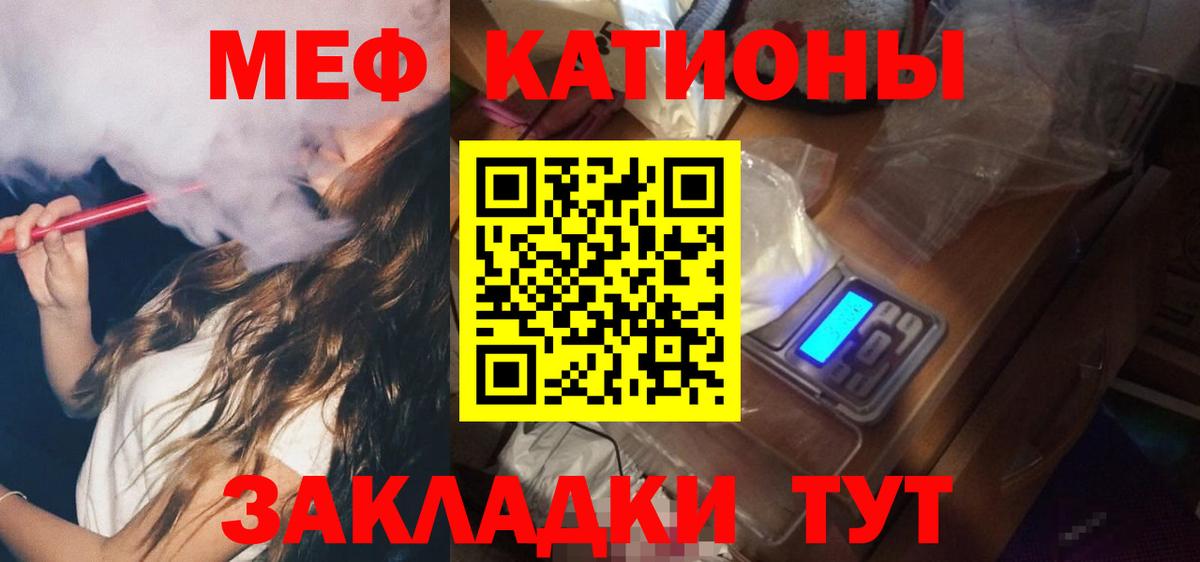Губкинский  МЕФ mephedrone  Вход с VPN  МЯУ-МЯУ  Меф кристаллы 