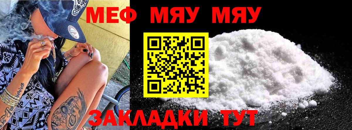 Мефедрон Губкинский