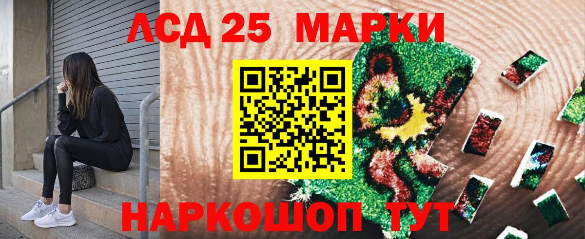 Губкинский  Марки 25I-NBOMe 1,5мг  Вход с VPN 