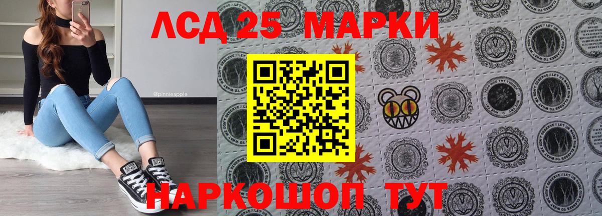 Наркотические марки 1,8мг Губкинский
