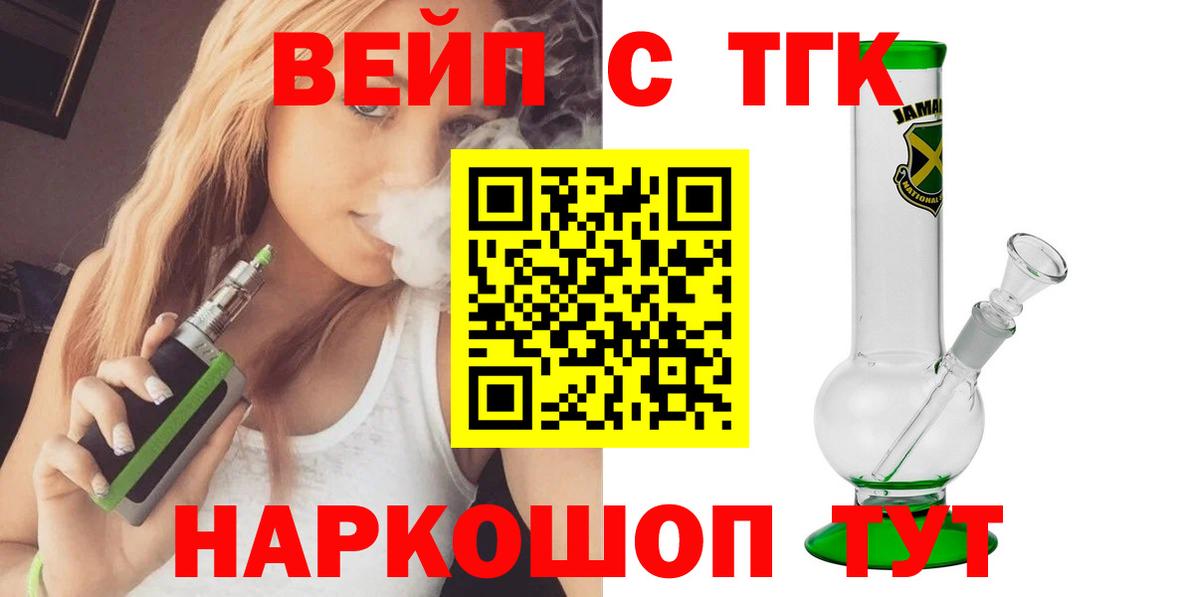 Губкинский  Дистиллят ТГК концентрат  ТГК жижа  Вход с VPN 